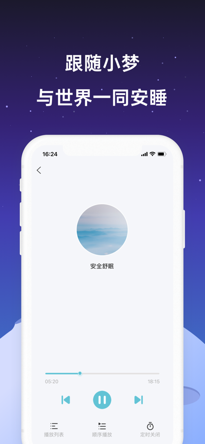 小梦睡眠 小梦睡眠