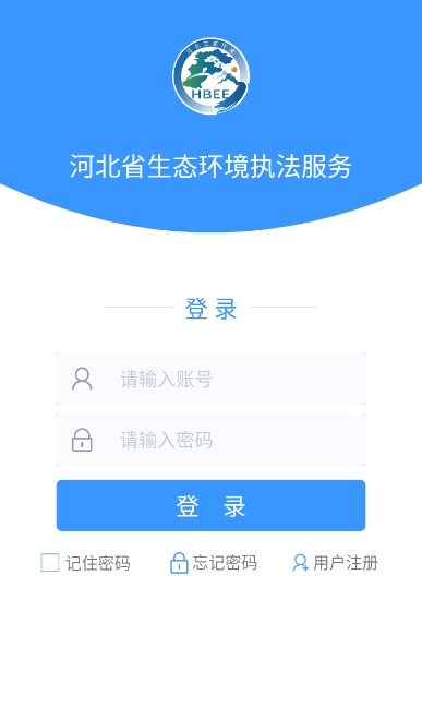 执法服务