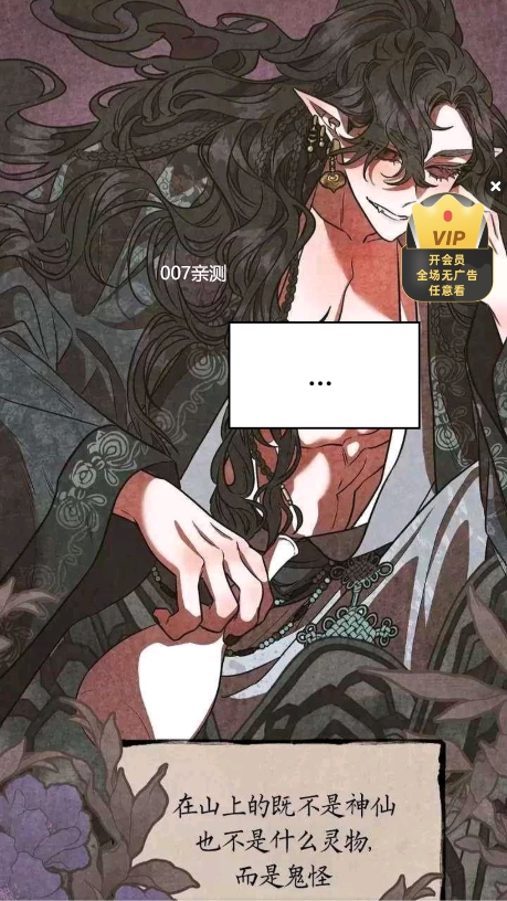 斗罗玉转漫画