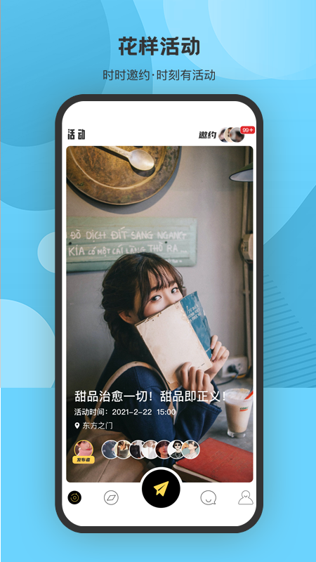 来趣兼职