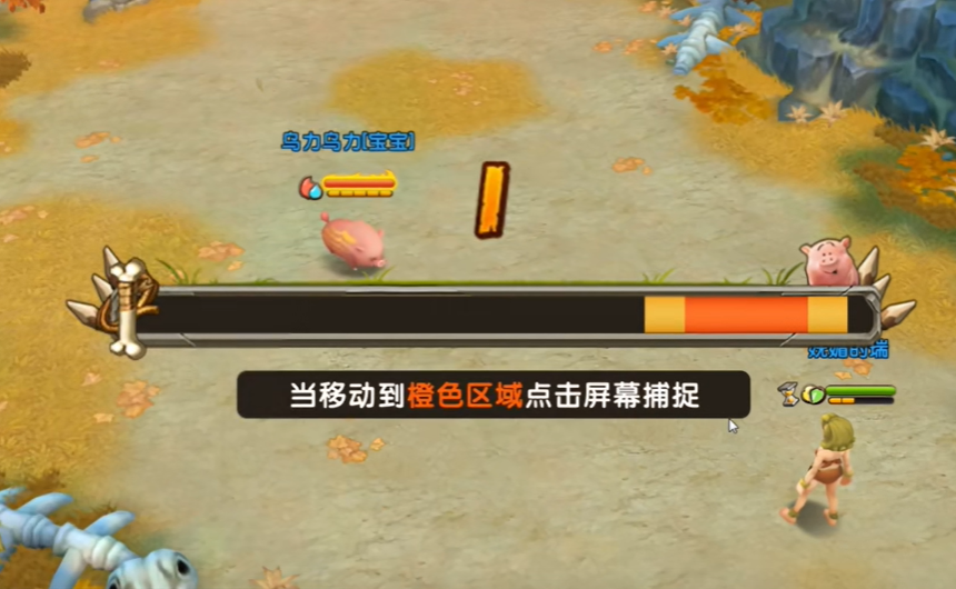 复古石器时代