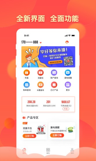 华翔联信掌厅 华翔联信掌厅