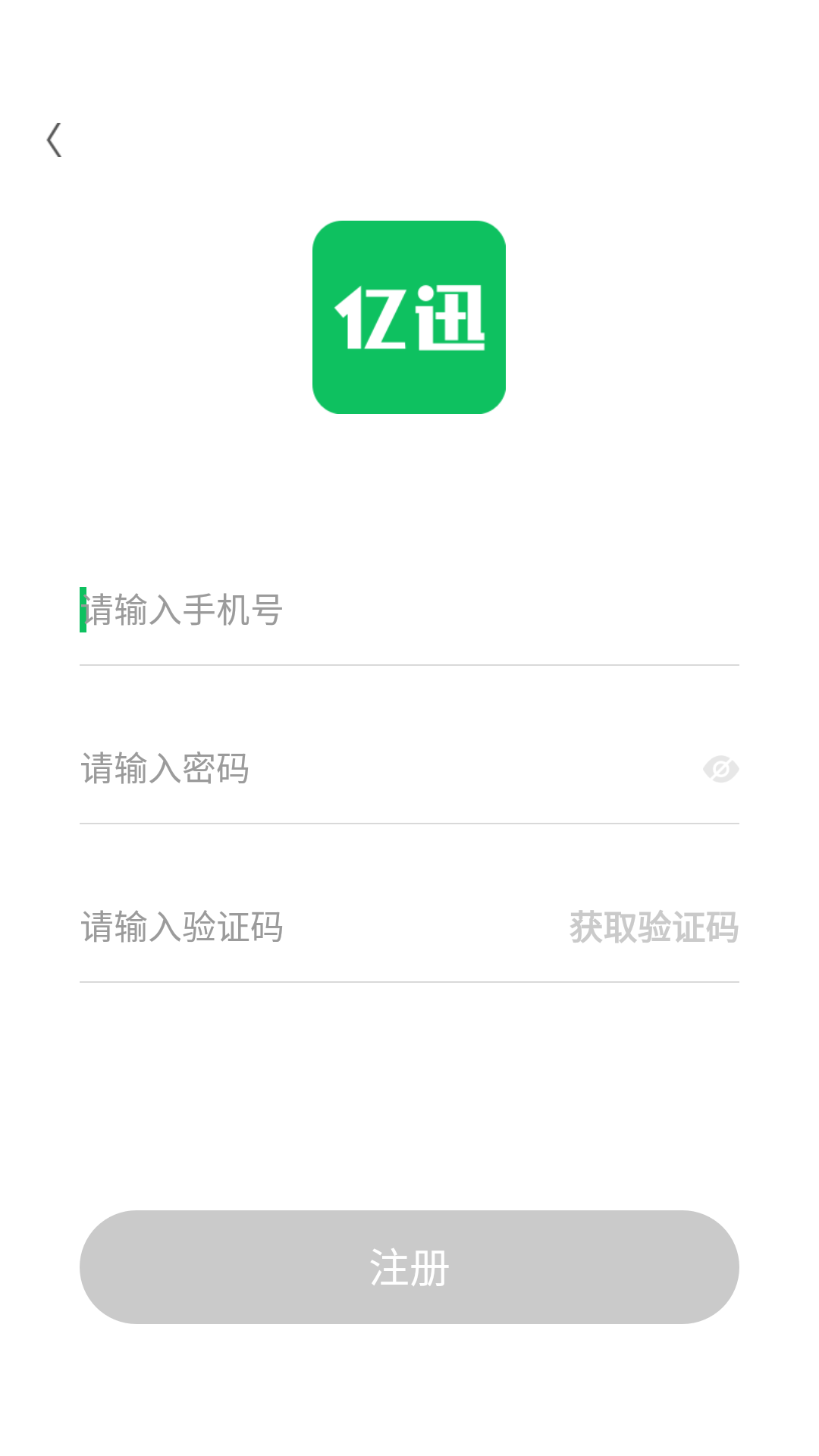 亿迅