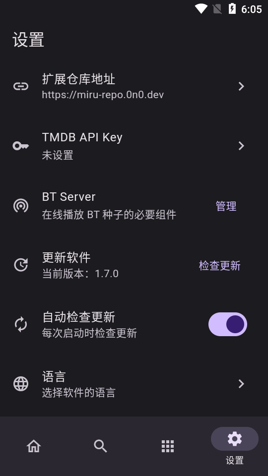 Miru小说app免费下载