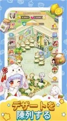 ときめきパティスリー