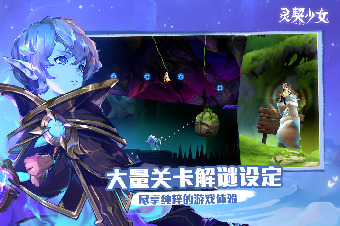 灵契少女 灵契少女