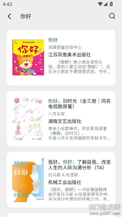 熊猫书简