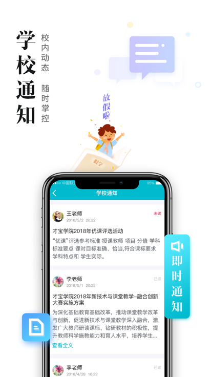 教师版