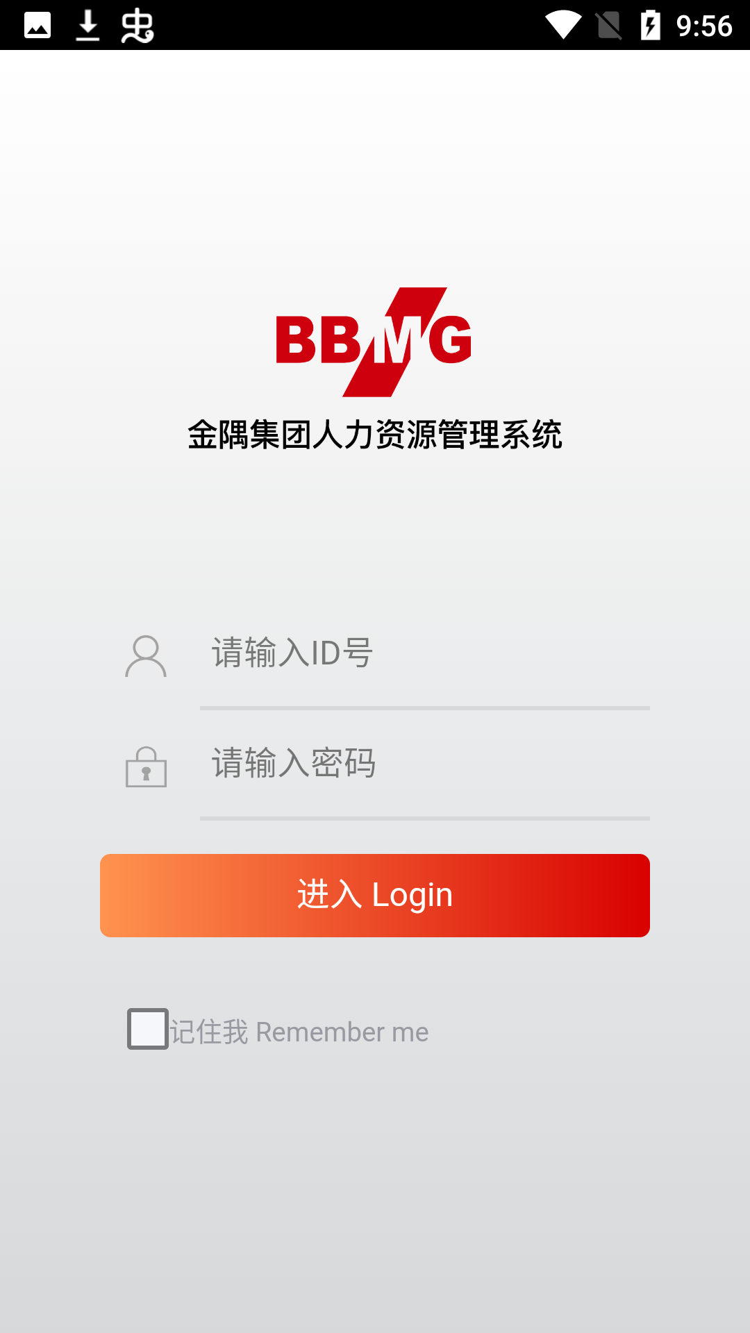 金隅EHR