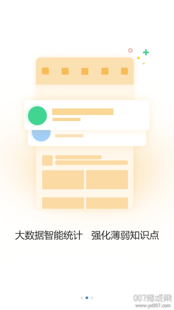 大押题