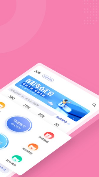 妇产科护理