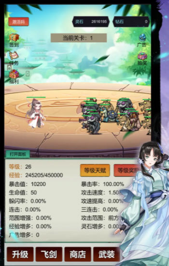 无限暴击：9999999