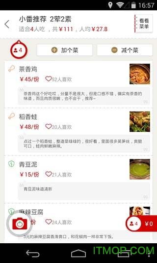 番茄快点 番茄快点