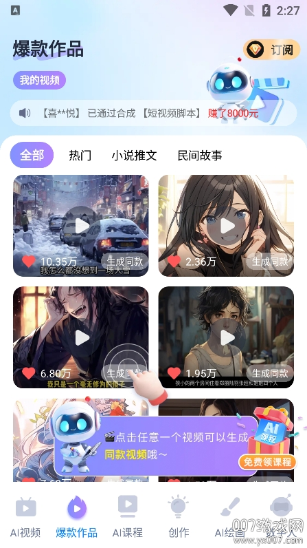 光影大师