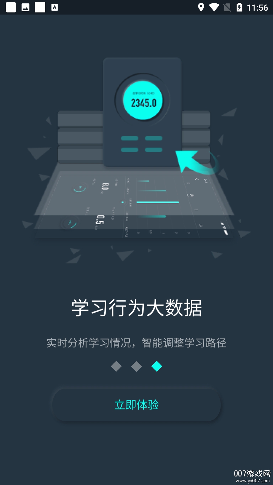 建造AR实景