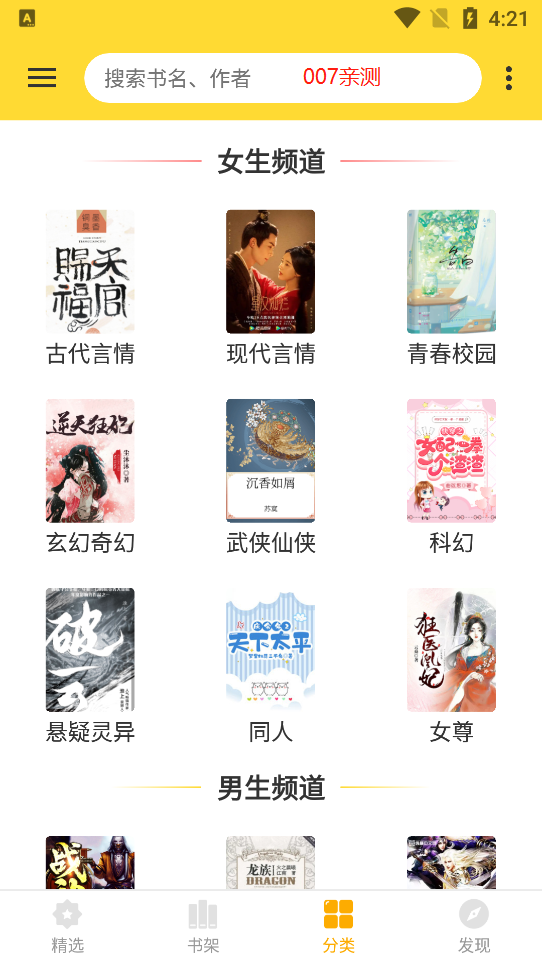 加密大师