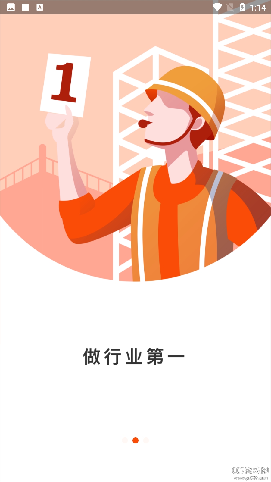 壹师傅