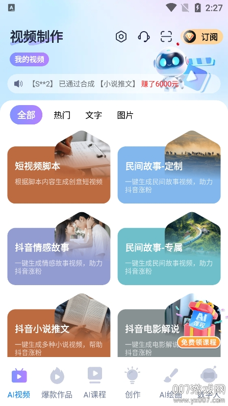光影大师