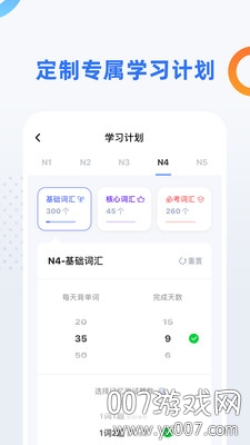 日语考级神器