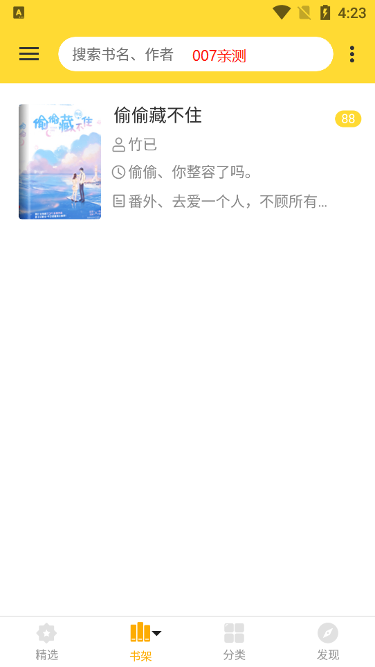加密大师