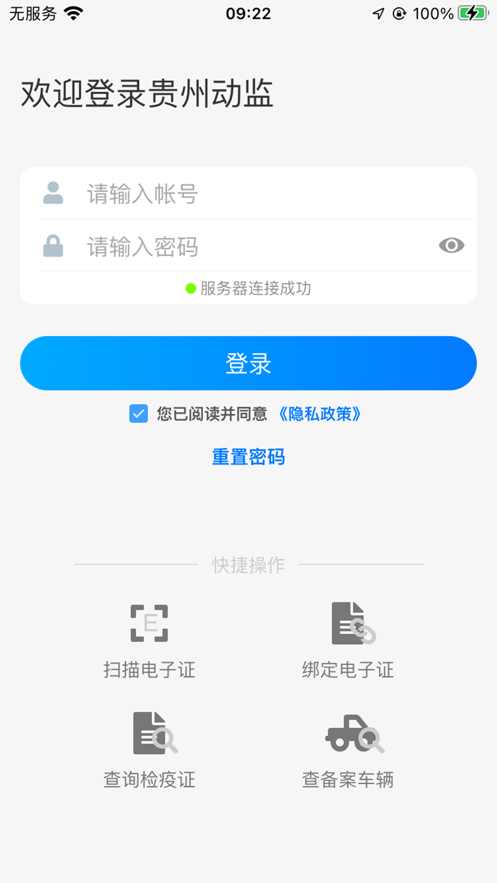 贵州动监