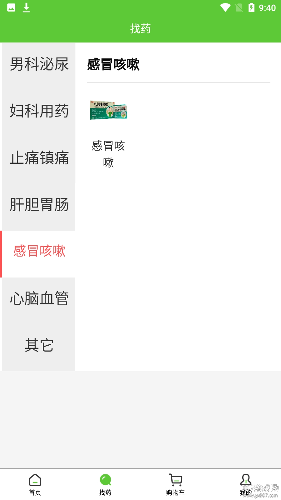 盛京大医