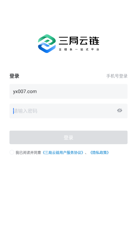 三局云链