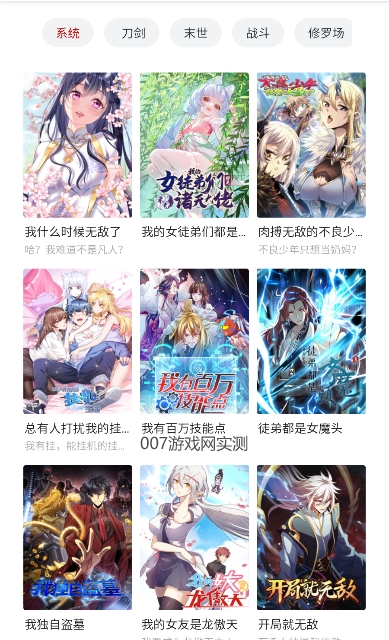 萌妹社