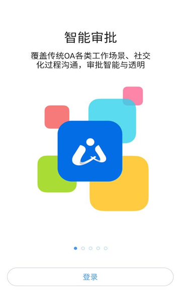 i通威应用软件下载手机版