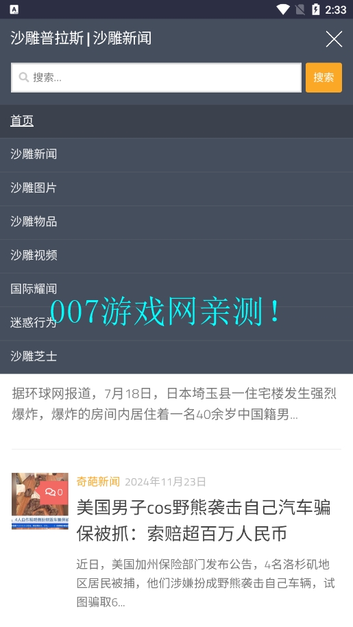 沙雕普拉斯