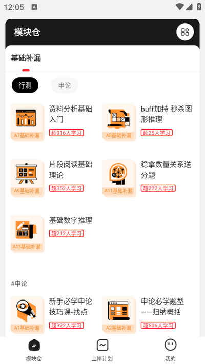 上岸仓