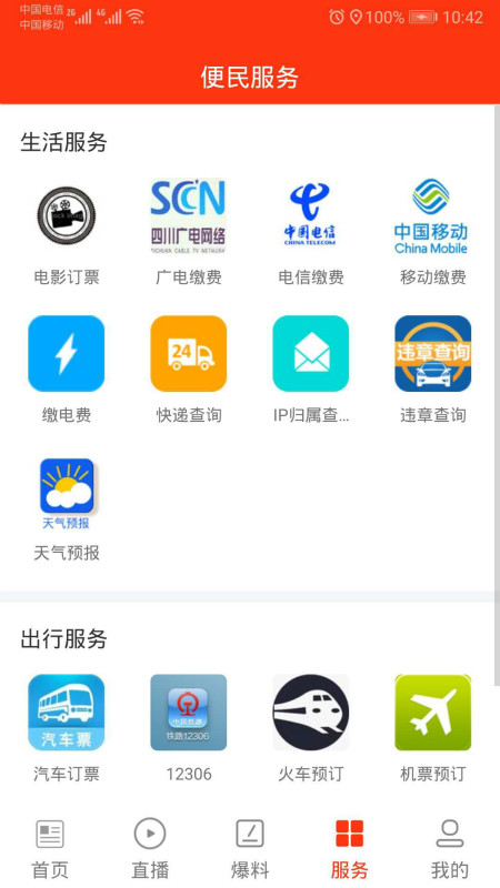 指尖天全