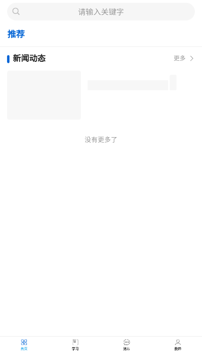 华北理工培训