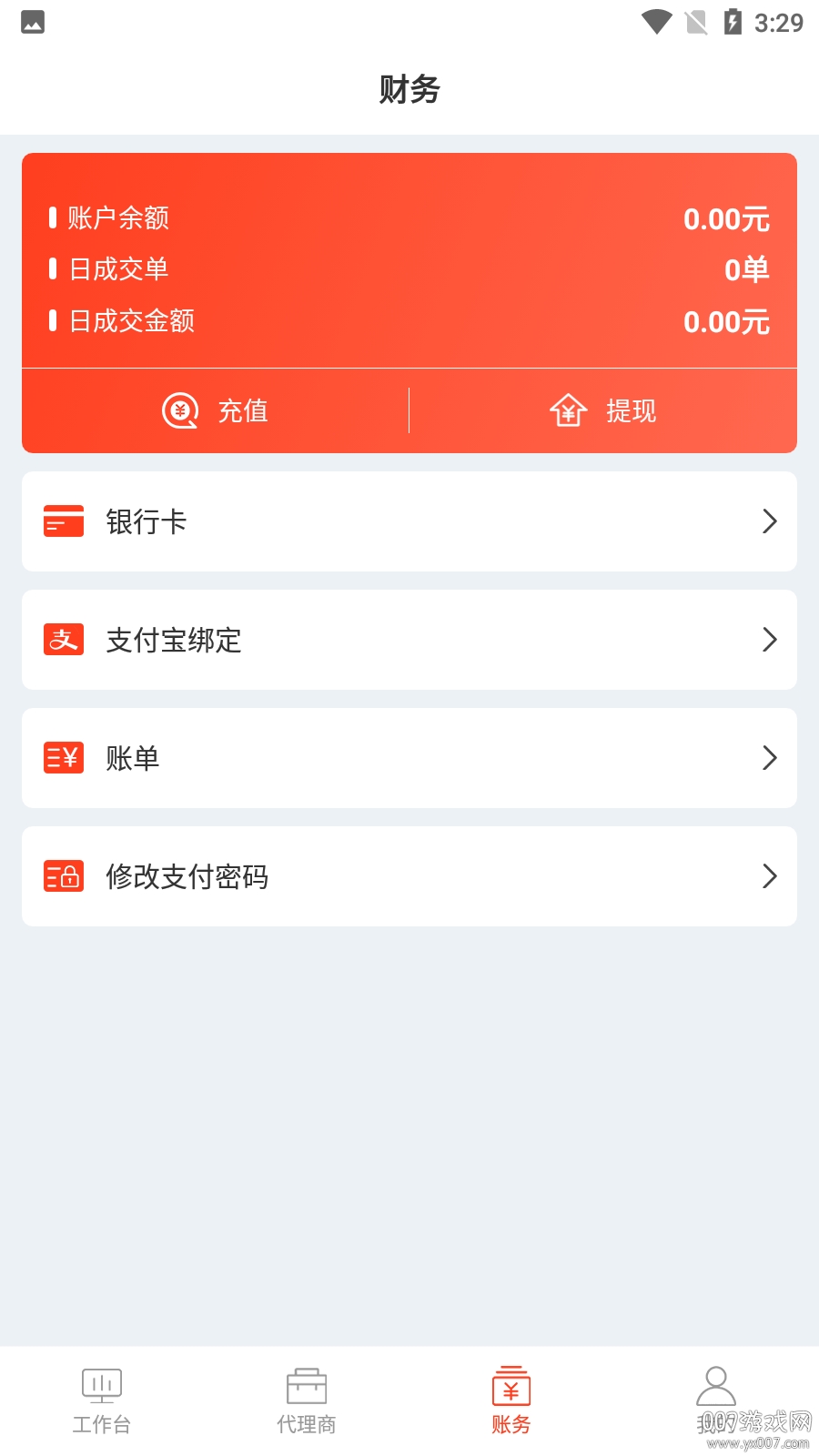 江湖合伙人