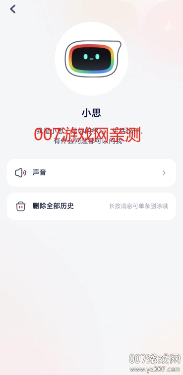 随时问