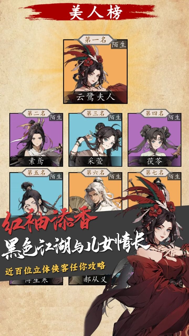 穿越手册（TapTap测试版）