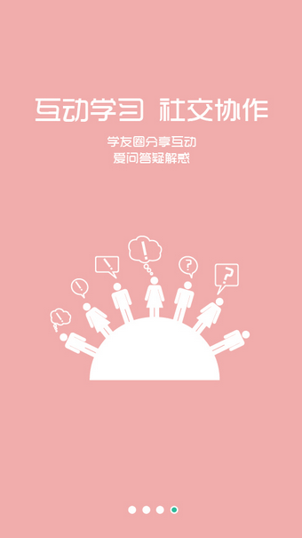 中国烟草网络学院手机app