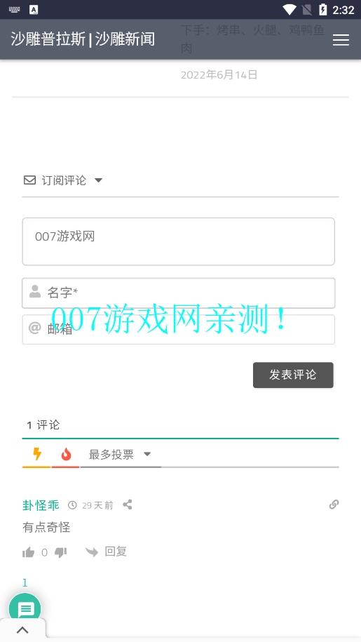 沙雕普拉斯