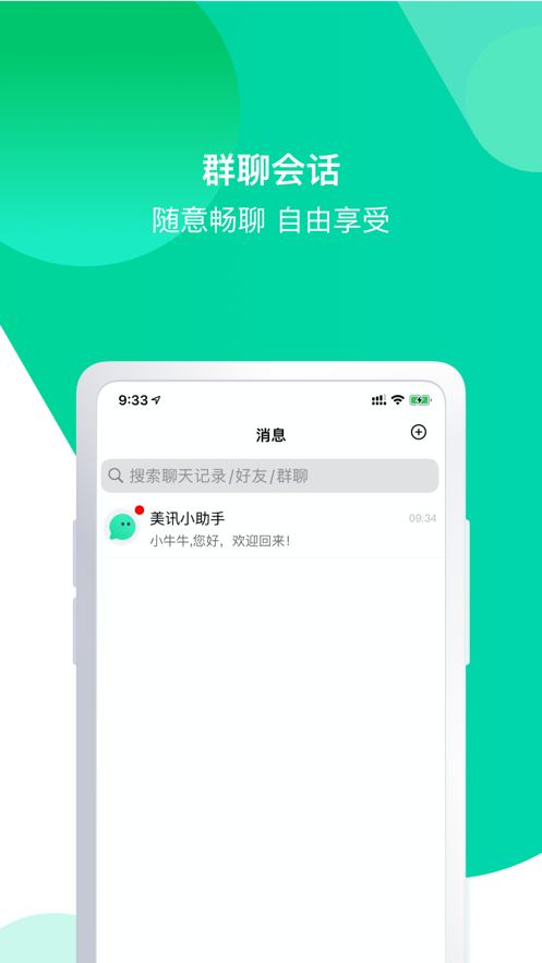 美讯