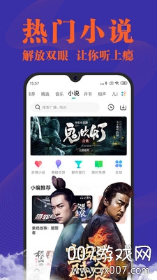 小米收音机app手机提取版
