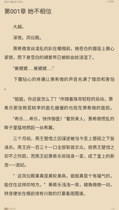 满孟小说