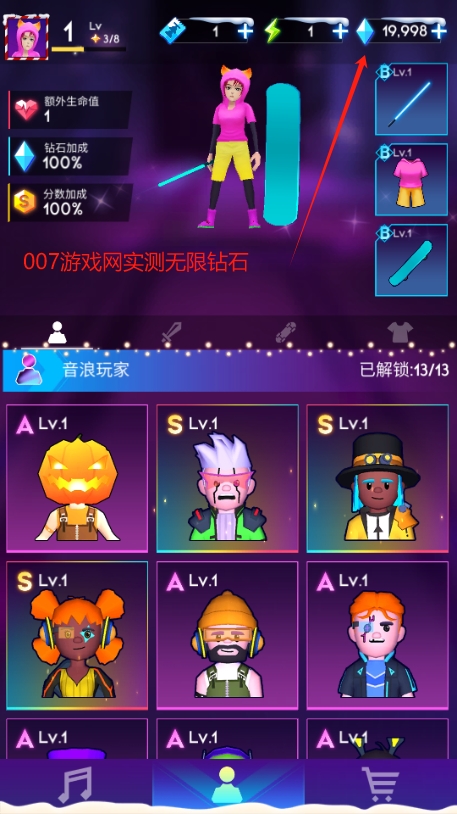 节奏骑士无限钻石修改版下载