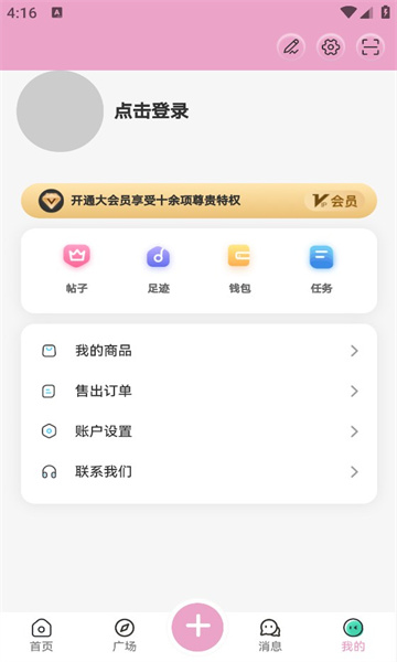 lfuns二次元社区app官方版下载