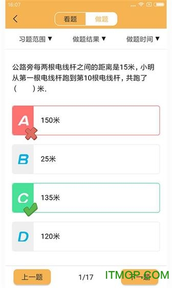 人教版小学数学一年级 人教版小学数学一年级