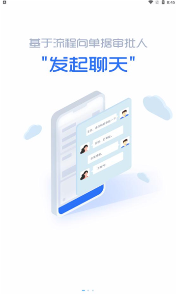 财务共享