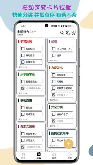 生活备忘录 生活备忘录