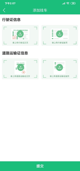 顺邦物云