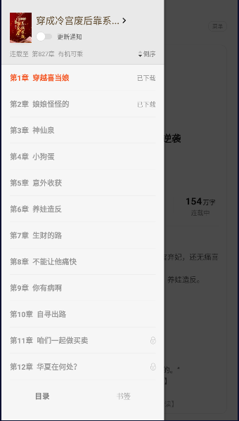 一番小說