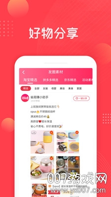 省易赚