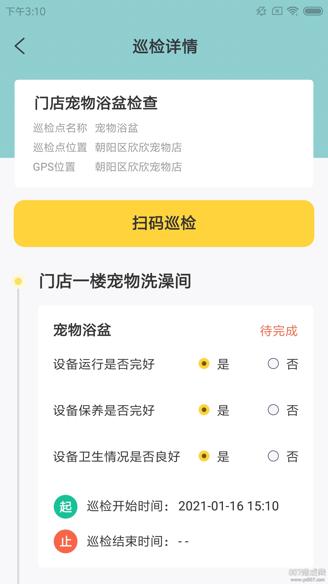 喵晓米M工